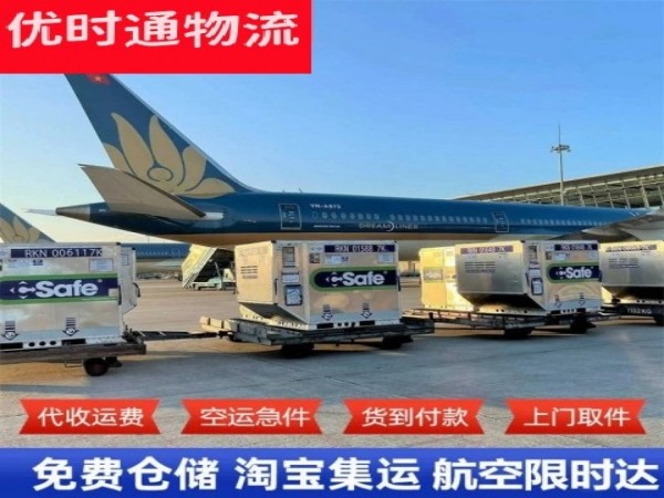 寿宁到丹麦空运加急专线